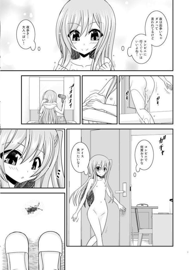 混浴露天風呂で美少女二人からアレを見せてとお願いされた話総集編＋
