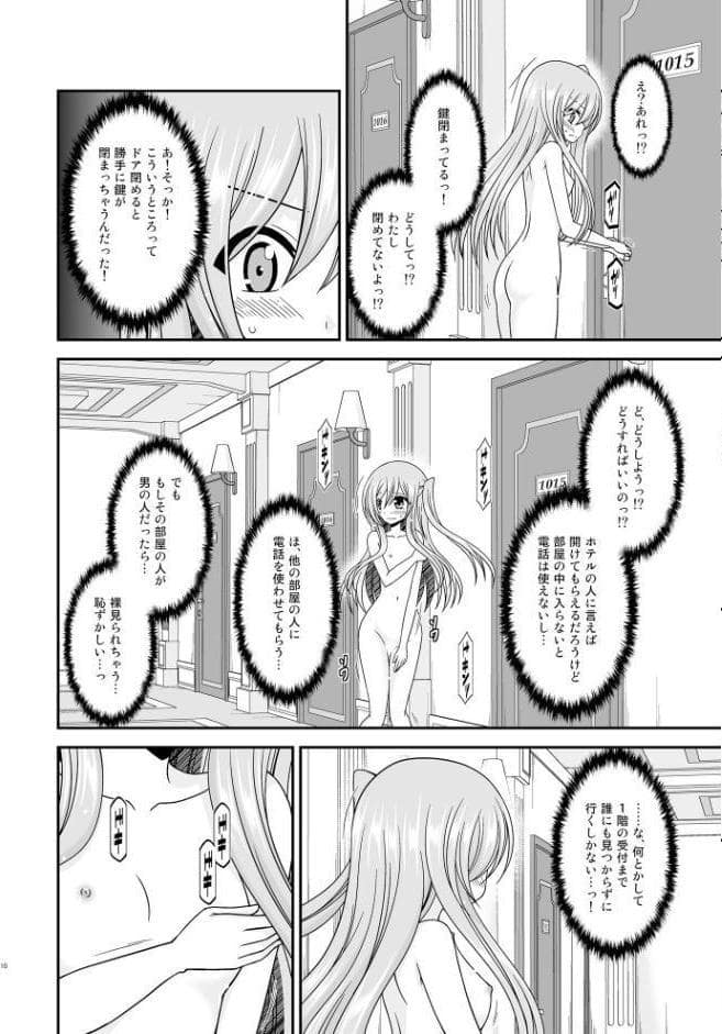 混浴露天風呂で美少女二人からアレを見せてとお願いされた話総集編＋