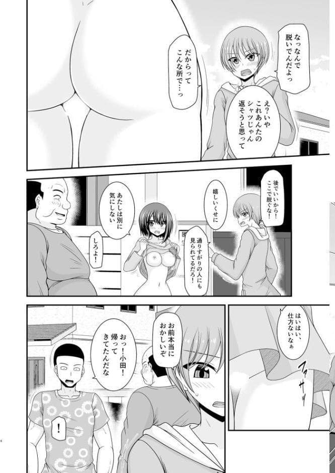 寝取られ露出少女IV