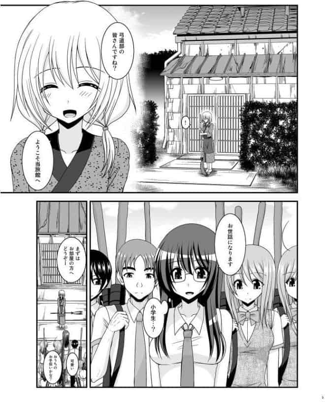 露出少女日記総集編4冊目