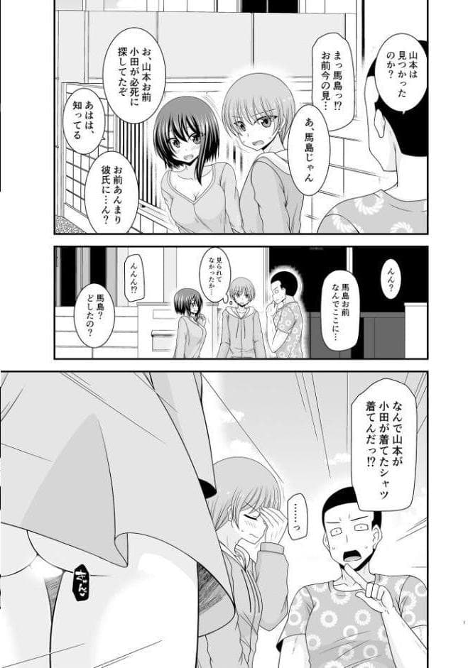 寝取られ露出少女IV