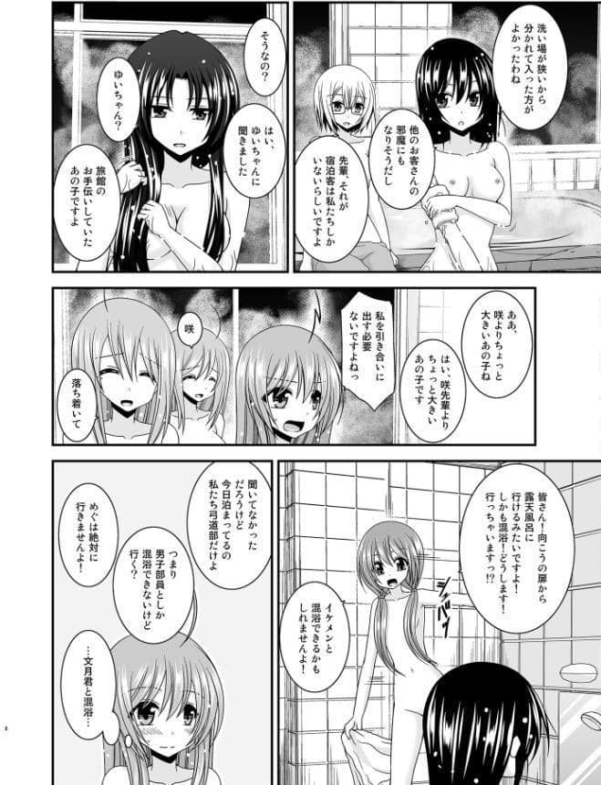 露出少女日記総集編4冊目