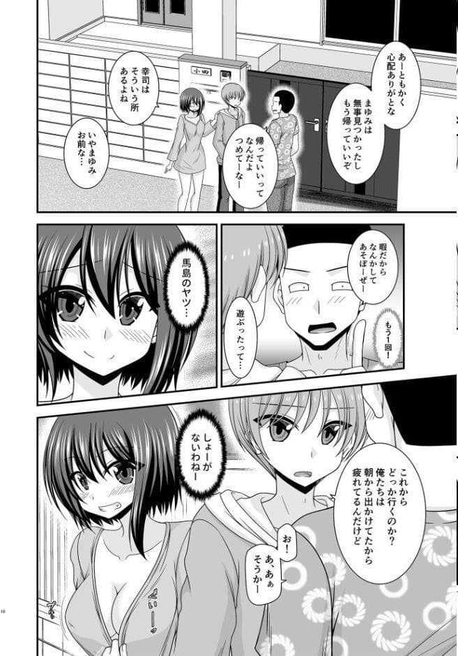 寝取られ露出少女IV