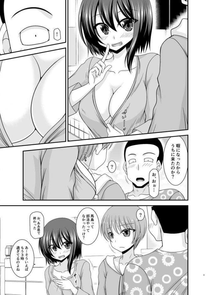 寝取られ露出少女IV
