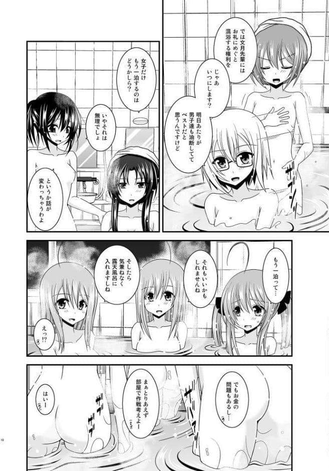 露出少女日記総集編4冊目