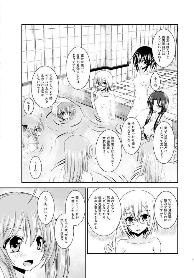 露出少女日記総集編4冊目