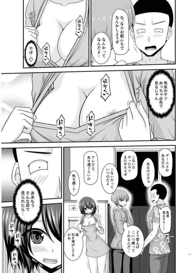 寝取られ露出少女IV