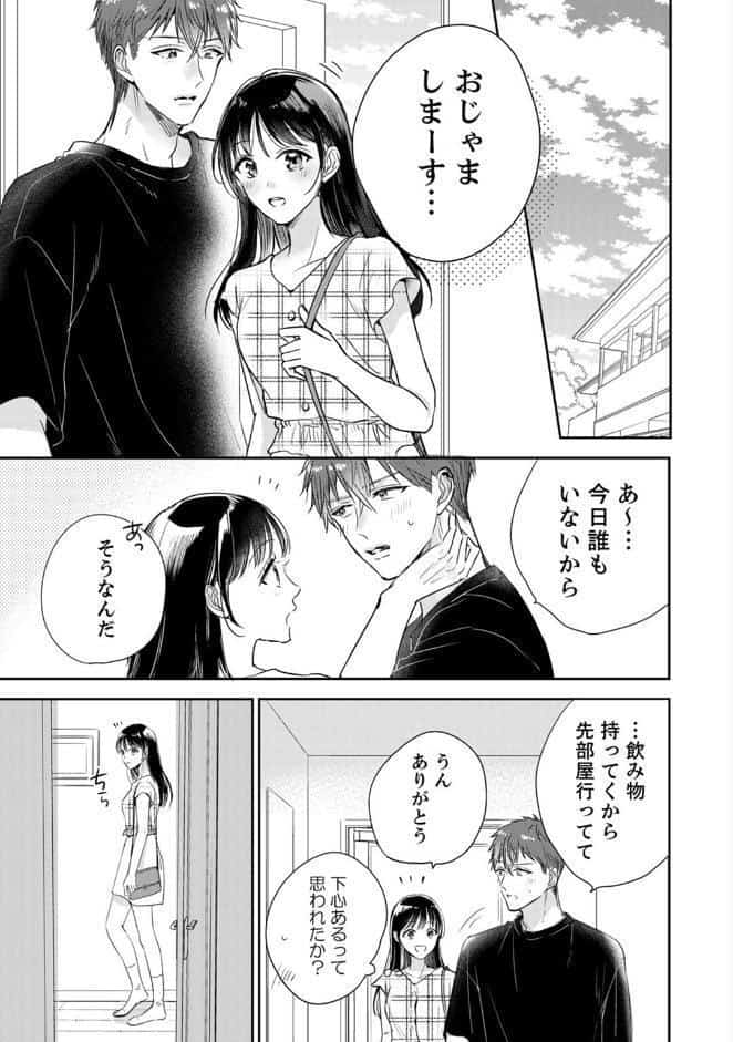アオハルRe:プレイ〜欲望駄々モレ幼馴染と焦れキュンとろ甘初えっち〜【電子単行本版/電子限定おまけ付】（2）