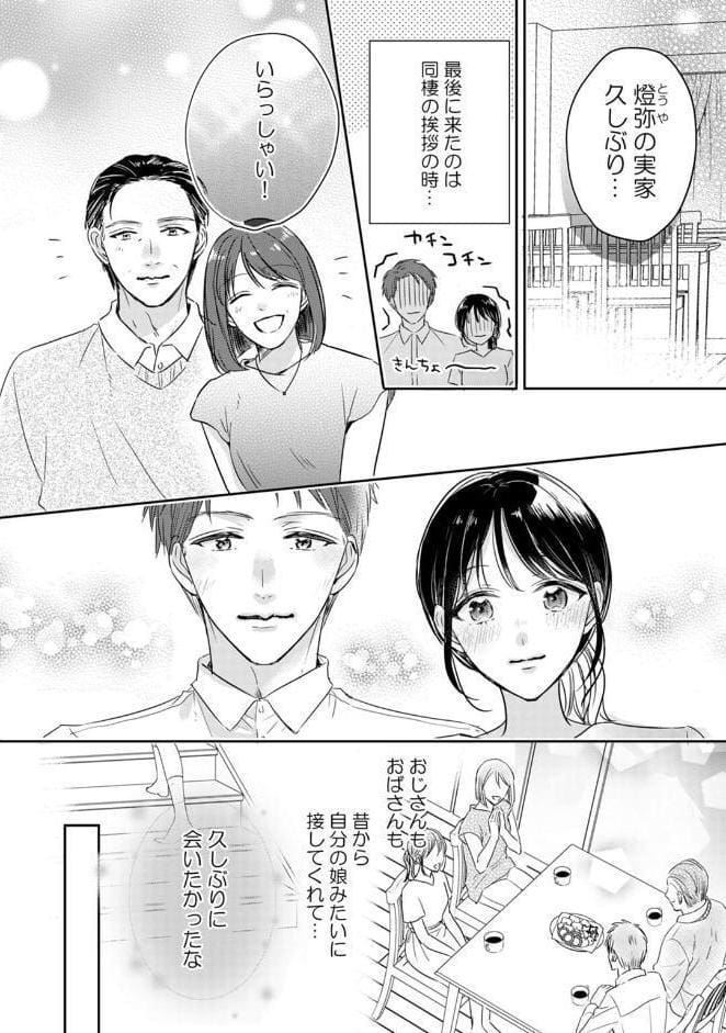 アオハルRe:プレイ〜欲望駄々モレ幼馴染と焦れキュンとろ甘初えっち〜【電子単行本版/電子限定おまけ付】（2）