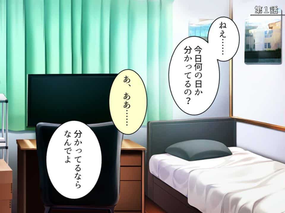 パラ恋マッチング 〜不倫の沼にハマる人妻〜 第1巻