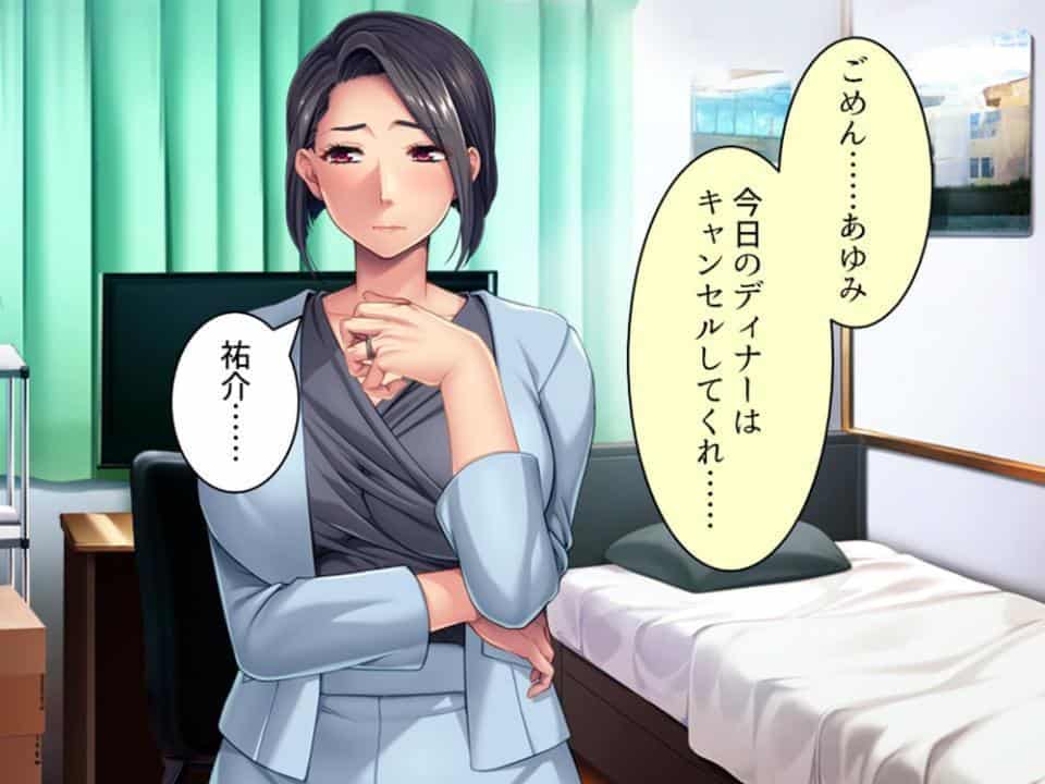 パラ恋マッチング 〜不倫の沼にハマる人妻〜 第1巻