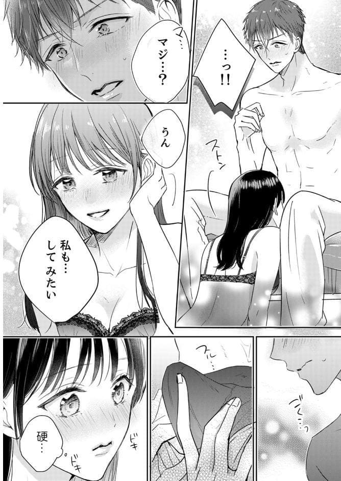 アオハルRe:プレイ〜欲望駄々モレ幼馴染と焦れキュンとろ甘初えっち〜【電子単行本版/電子限定おまけ付】（2）