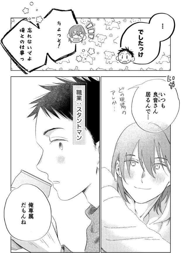 あなたのとなりにわたしだけ