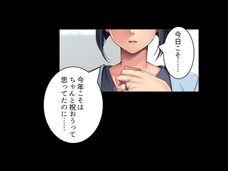 パラ恋マッチング 〜不倫の沼にハマる人妻〜 第1巻