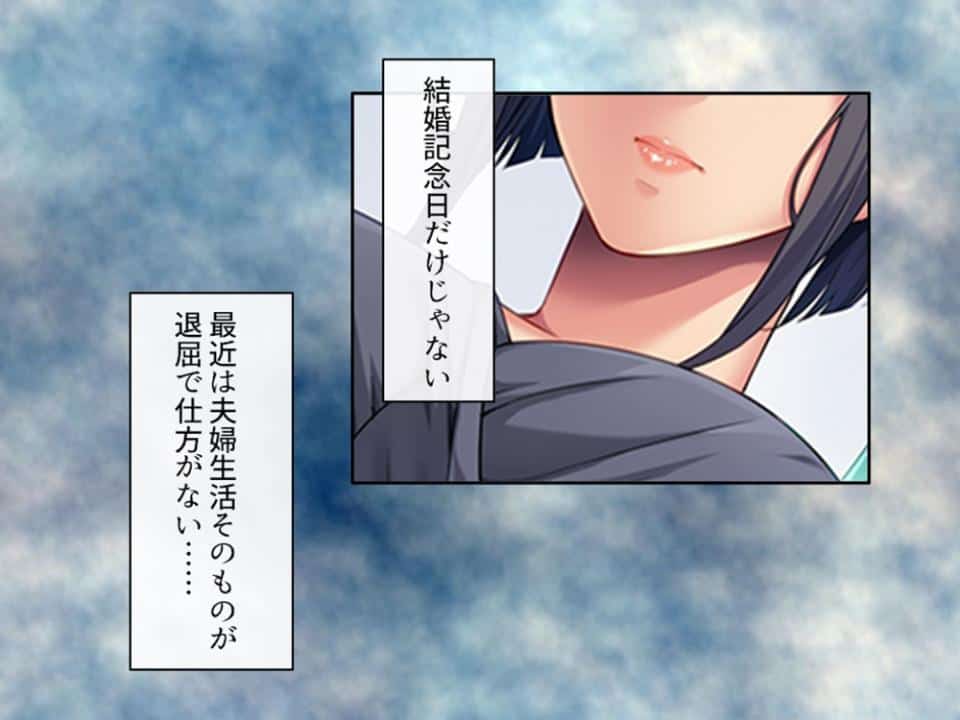 パラ恋マッチング 〜不倫の沼にハマる人妻〜 第1巻