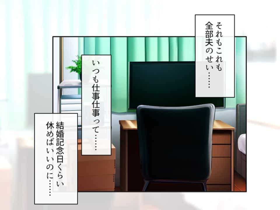 パラ恋マッチング 〜不倫の沼にハマる人妻〜 第1巻