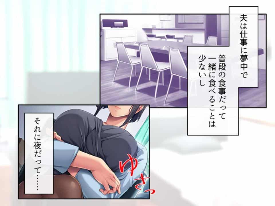 パラ恋マッチング 〜不倫の沼にハマる人妻〜 第1巻