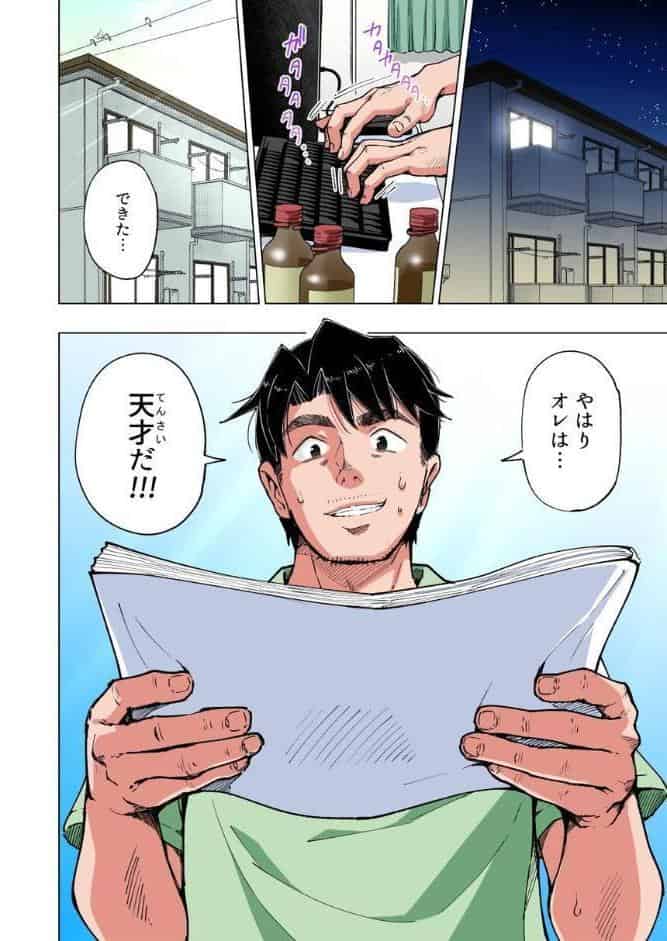 パパ活はじめました 8 〜ハーレム撮影編（2）〜