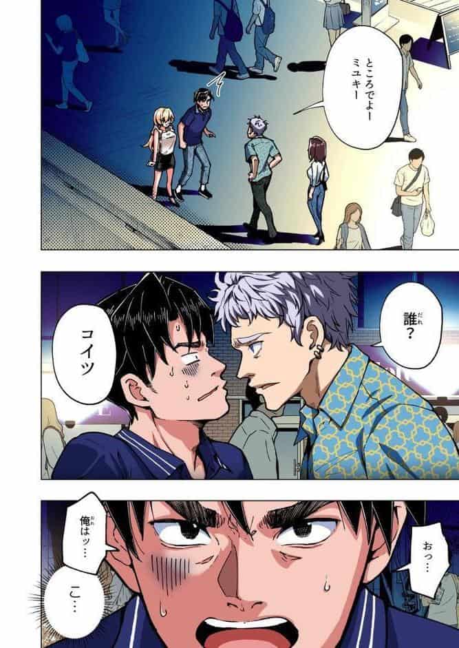 パパ活はじめました 6 〜脱サラパパ編（2）〜