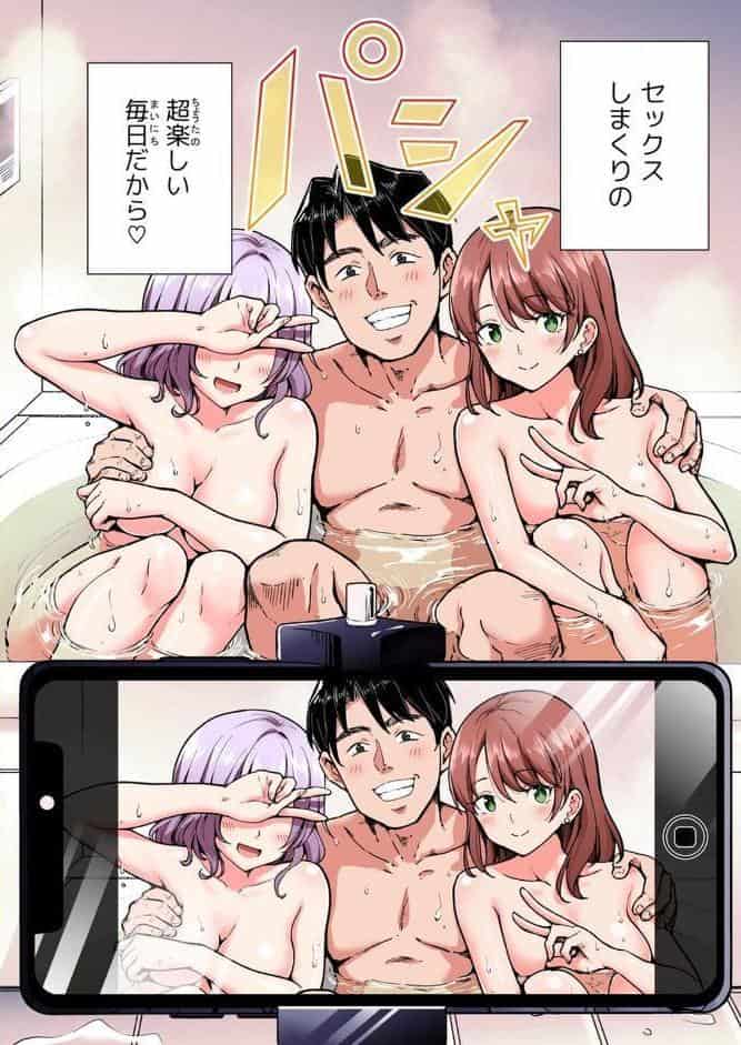 パパ活はじめました 5 〜脱サラパパ編（1）〜