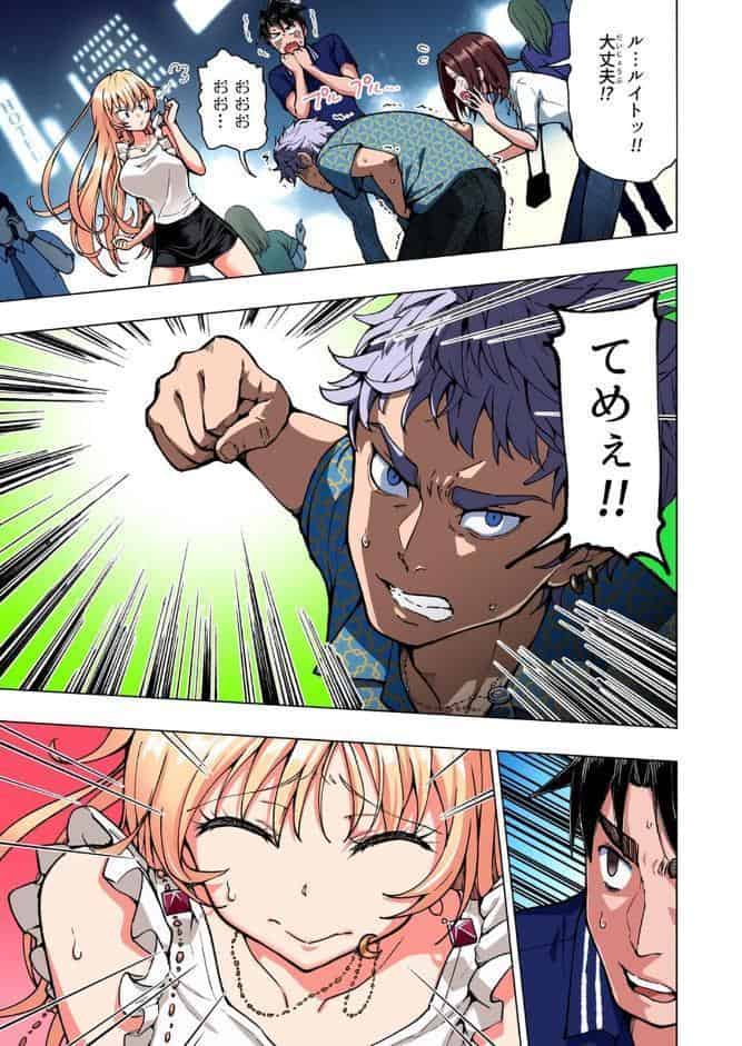 パパ活はじめました 6 〜脱サラパパ編（2）〜