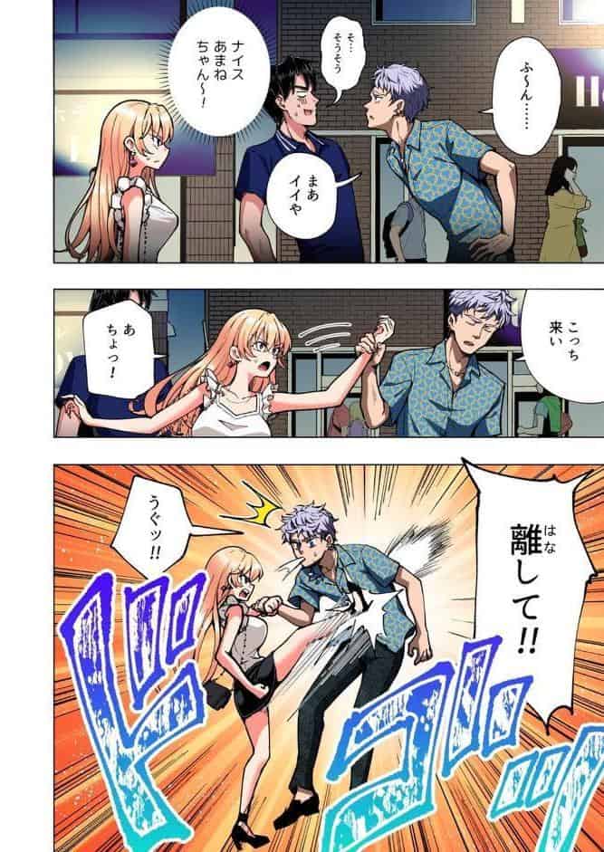 パパ活はじめました 6 〜脱サラパパ編（2）〜