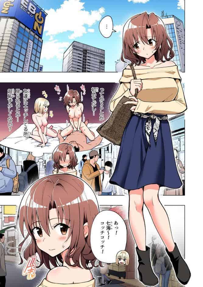 パパ活はじめました 7 〜ハーレム撮影編（1）〜