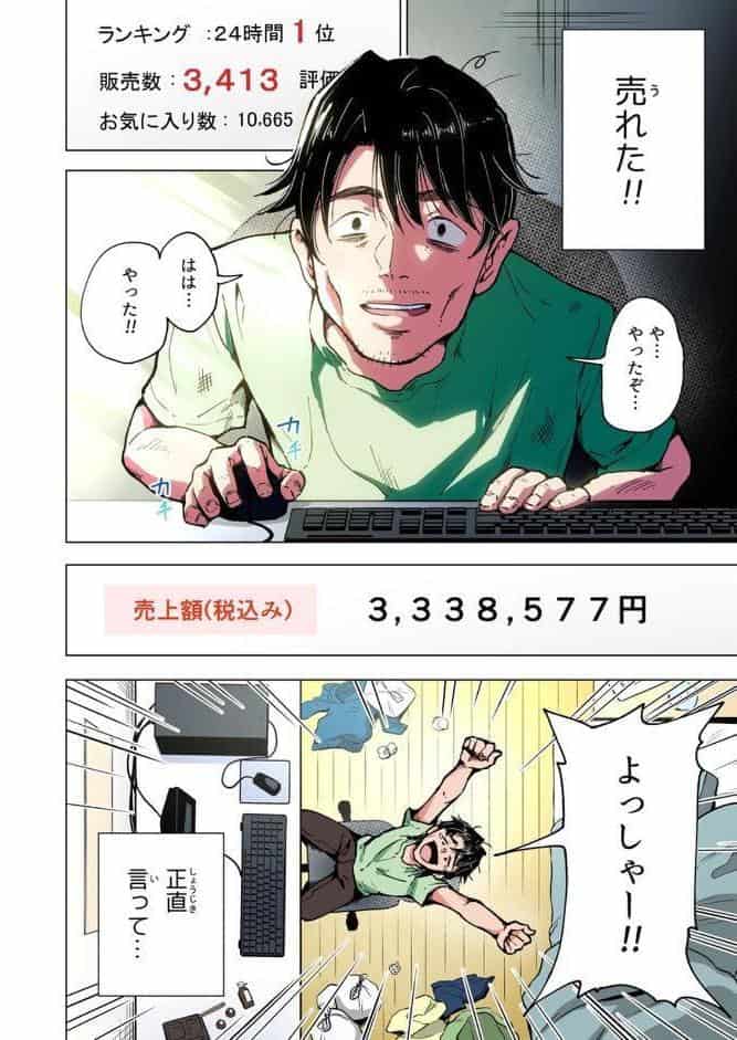 パパ活はじめました 5 〜脱サラパパ編（1）〜