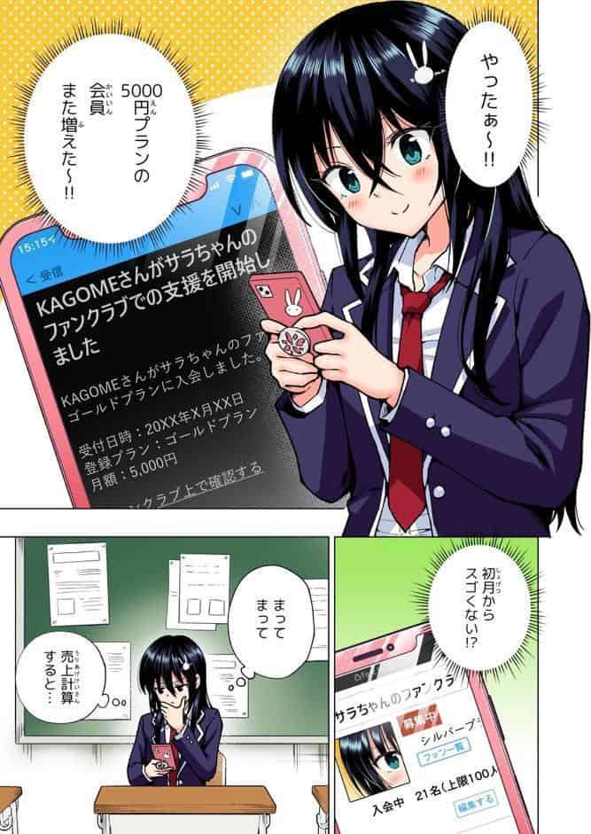 パパ活はじめました 4 〜裏アカJK編（2）〜