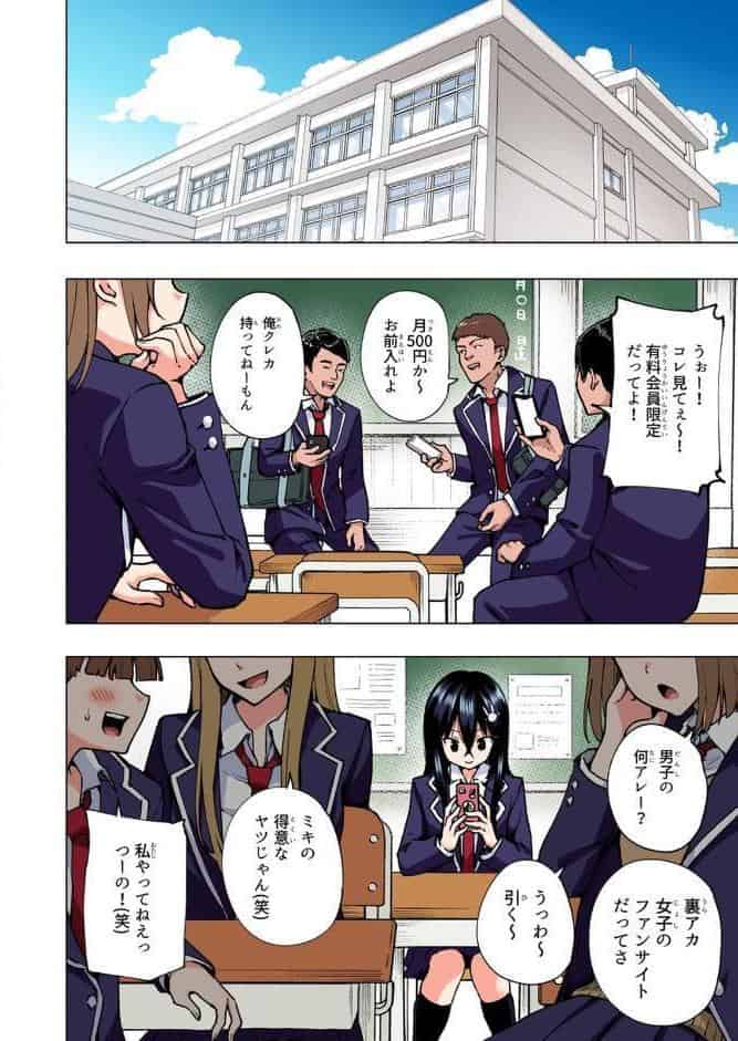 パパ活はじめました 4 〜裏アカJK編（2）〜