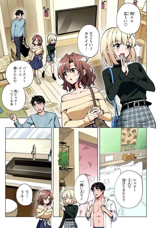 パパ活はじめました 7 〜ハーレム撮影編（1）〜