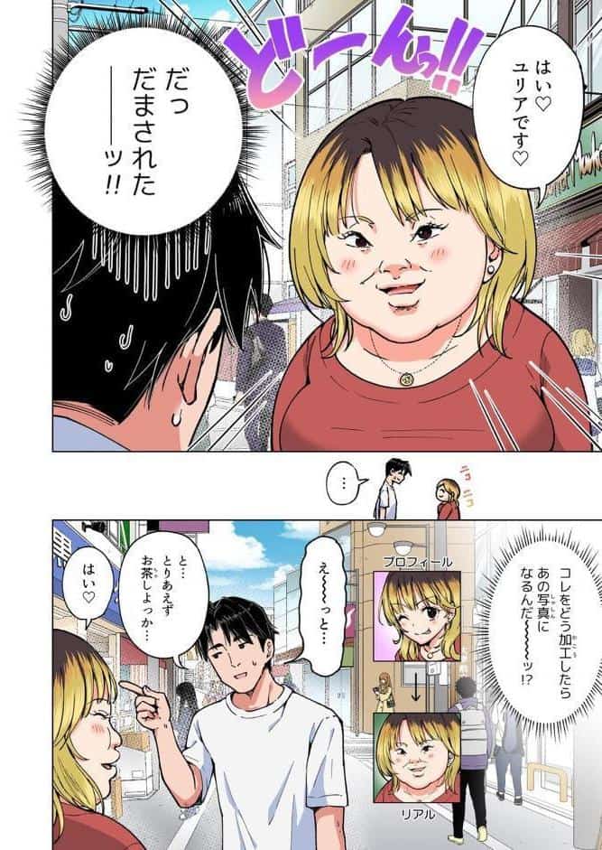 パパ活はじめました 5 〜脱サラパパ編（1）〜