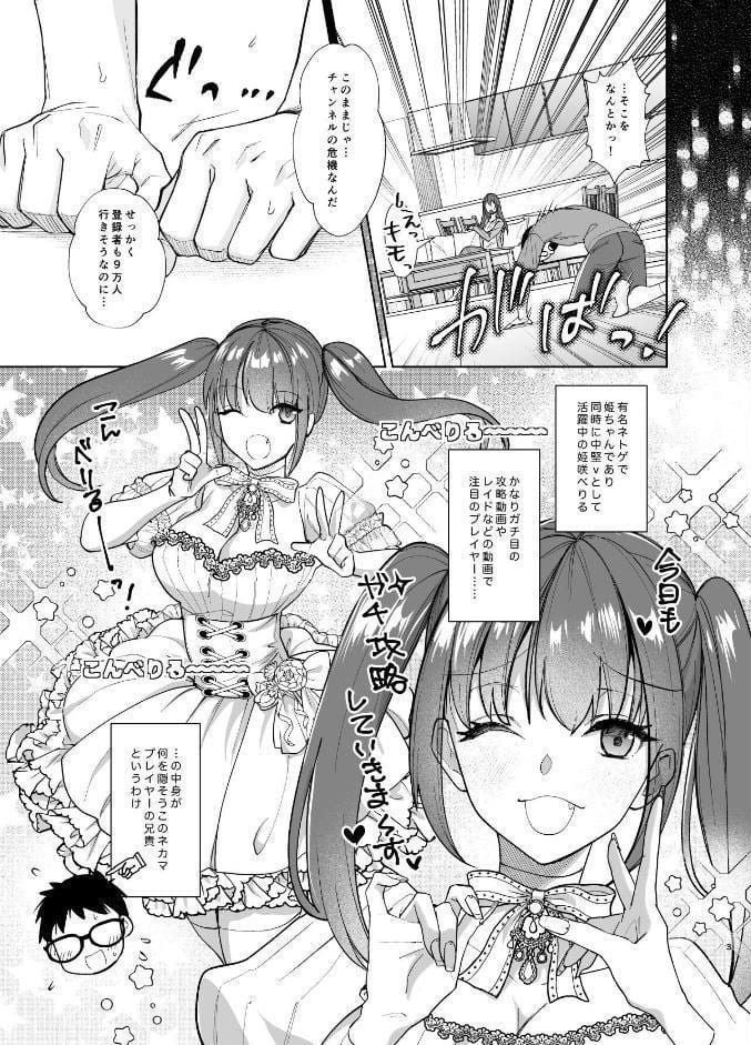 おふぱこっ！2〜ネトゲのオフ会でハメられて姫ちゃんが肉便器にされちゃう話〜