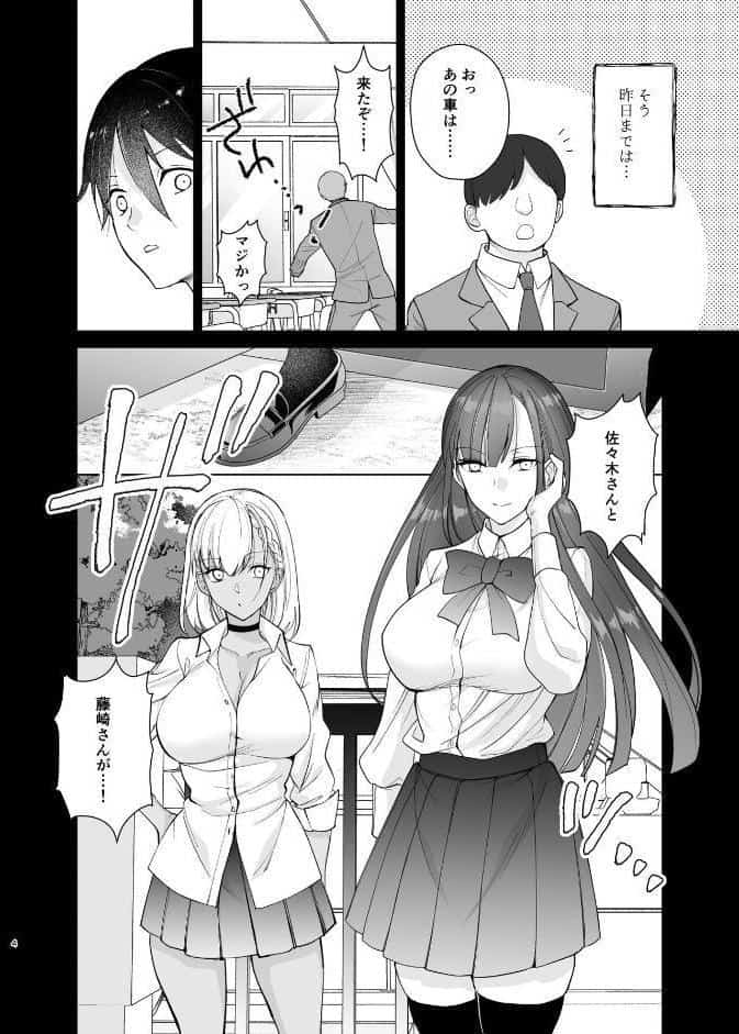 クラスの憧れの巨乳JKと種付けセックスする話