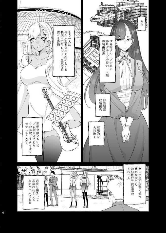 クラスの憧れの巨乳JKと種付けセックスする話