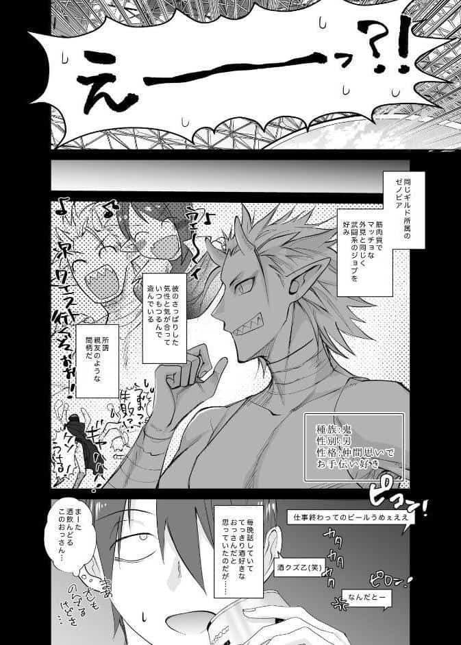 オフぱこっ！〜オフ会で巨乳美人と一晩中種付けセックスする話〜