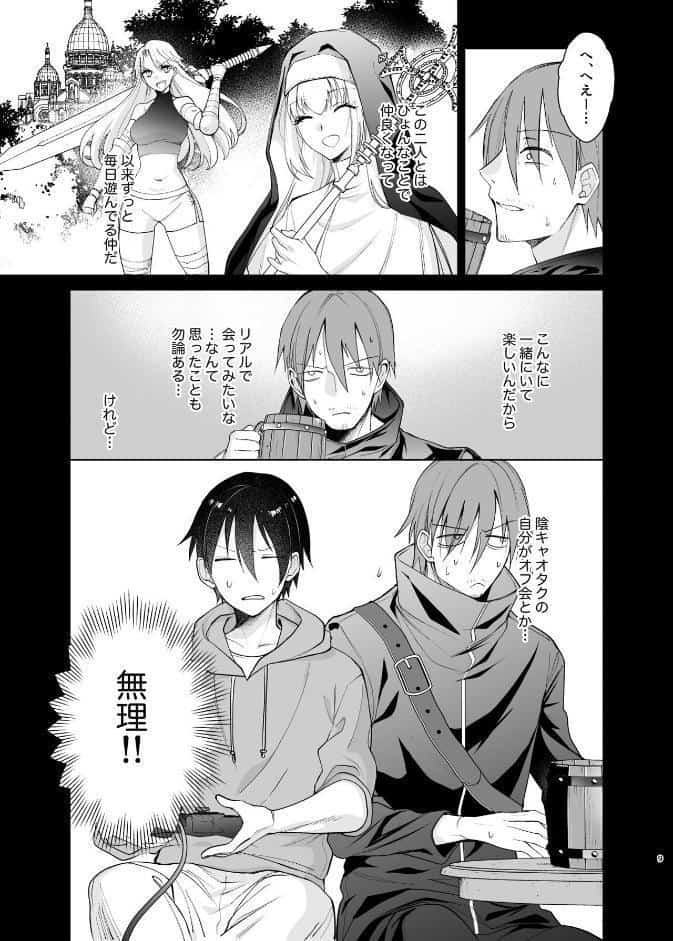 クラスの憧れの巨乳JKと種付けセックスする話