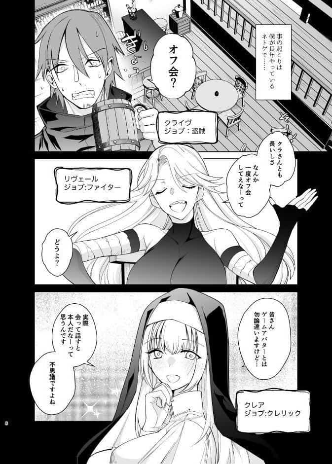 クラスの憧れの巨乳JKと種付けセックスする話