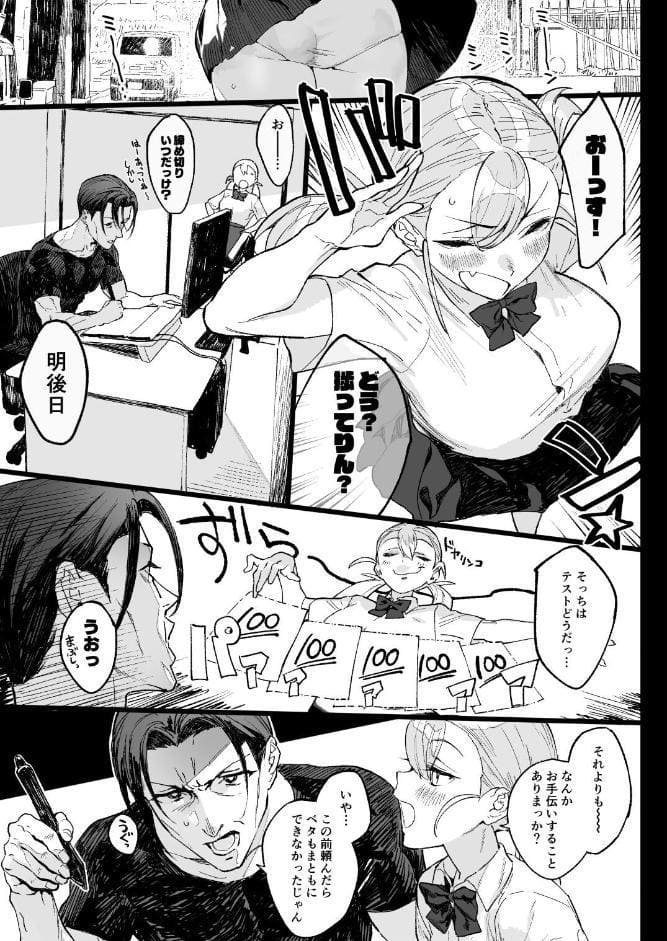 夏ぴ！