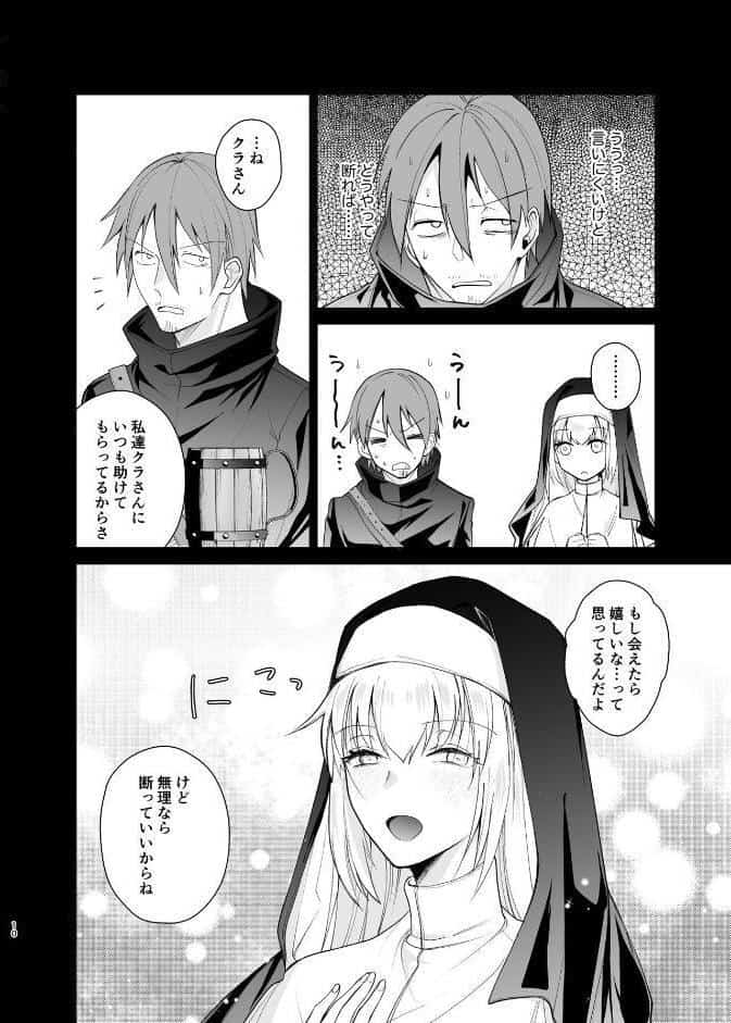 クラスの憧れの巨乳JKと種付けセックスする話