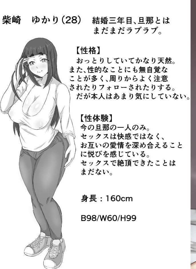 おっとり巨乳妻の寝取られご近所突き合い