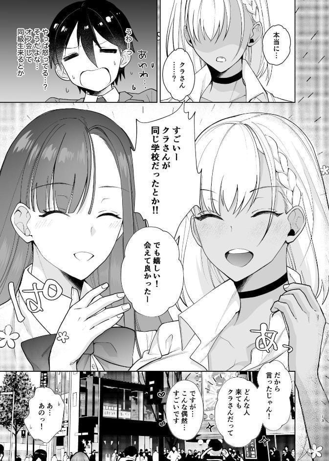 クラスの憧れの巨乳JKと種付けセックスする話