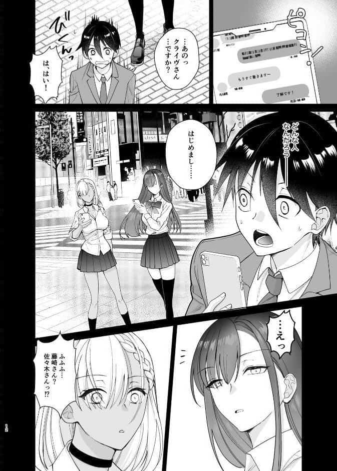 クラスの憧れの巨乳JKと種付けセックスする話