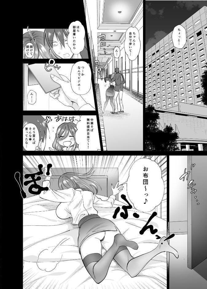 オフぱこっ！〜オフ会で巨乳美人と一晩中種付けセックスする話〜