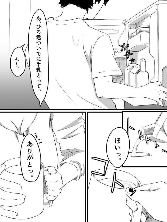 おっとり巨乳妻の寝取られご近所突き合い
