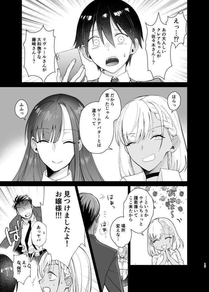 クラスの憧れの巨乳JKと種付けセックスする話