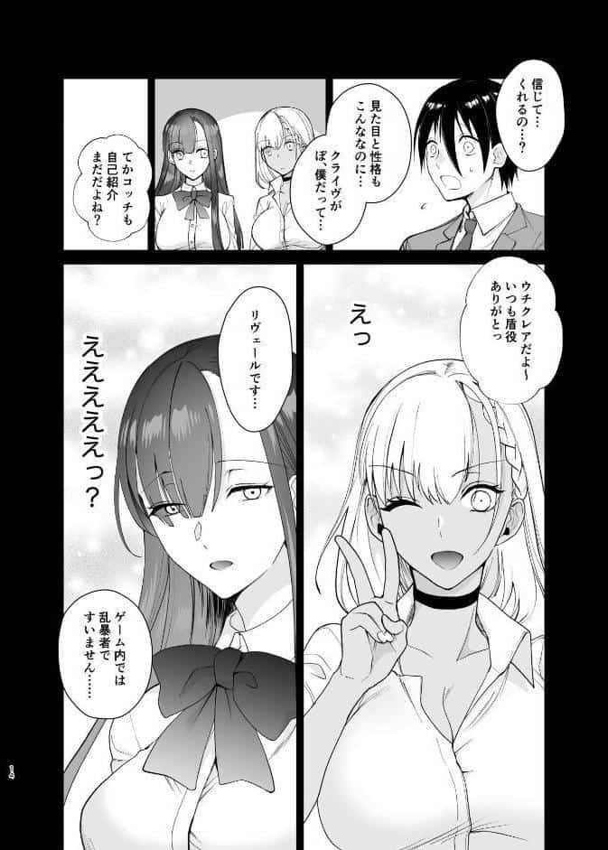 クラスの憧れの巨乳JKと種付けセックスする話