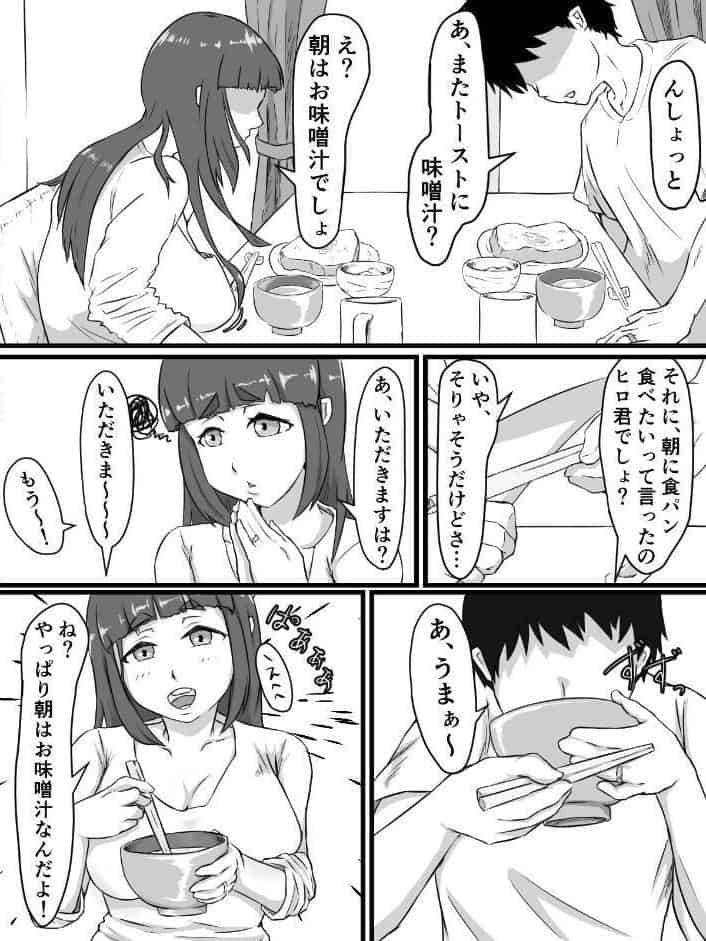 おっとり巨乳妻の寝取られご近所突き合い