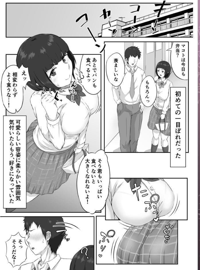 押しに弱い巨乳彼女は断り切れずに寝取られる
