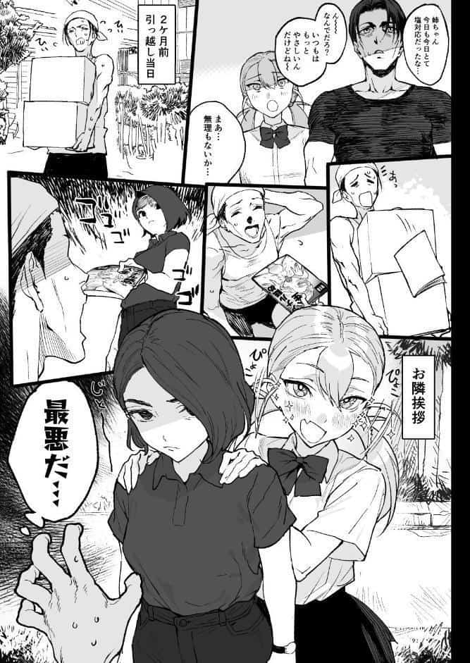 夏ぴ！